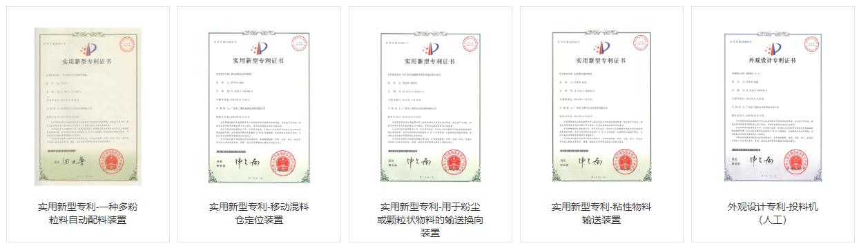 氣力輸送系統專利證書