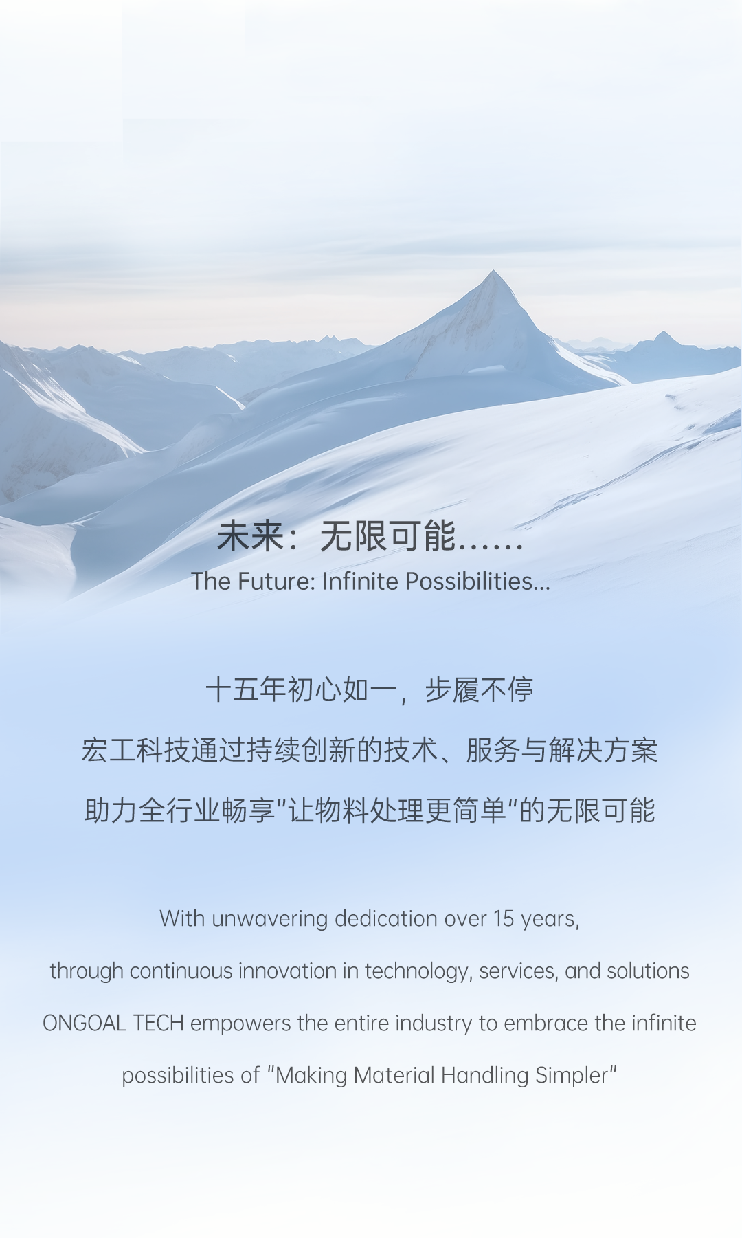 15年技術創新長圖文-頭條網頁_06