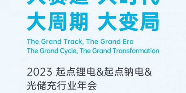 活動(dòng)預(yù)告丨面向未來(lái)的電池制漿工藝設(shè)備分享