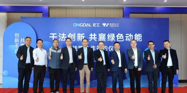 共贏未來(lái)丨宏工科技與清研電子就干法創(chuàng)新達(dá)成戰(zhàn)略合作