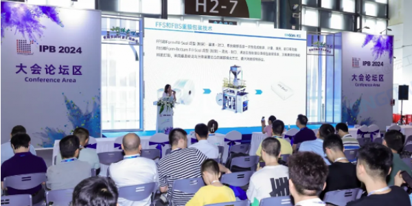 IPB2024丨FFS包裝技術：高效賦能新質粉體！