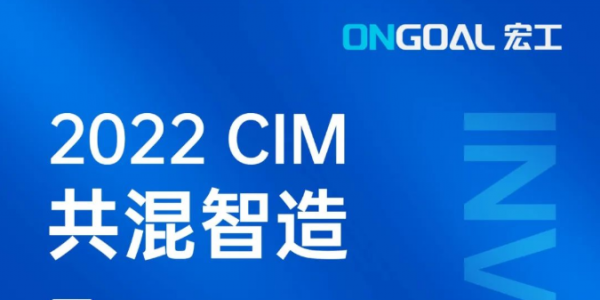 盛情邀請(qǐng)丨向“智造”出發(fā)！2022共混智造，我們蘇州見！