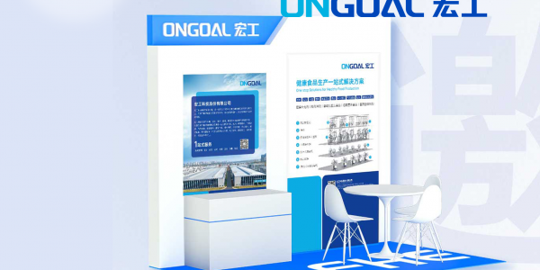 活動預(yù)告丨向健康生活say hi！與您相約FHE博鰲健康食品科學(xué)大會